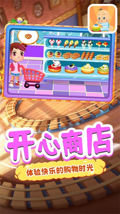 宝宝爱积木游戏截图1