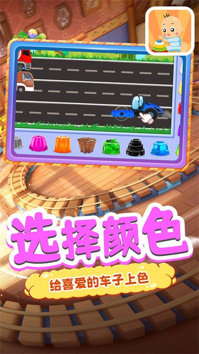 宝宝爱积木游戏截图2