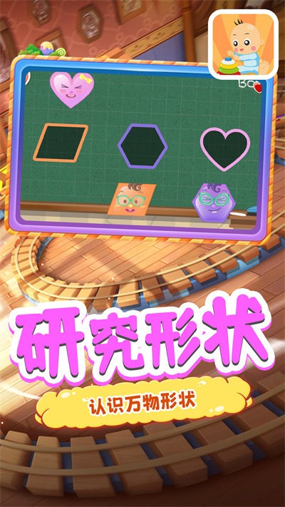 宝宝爱积木游戏截图3