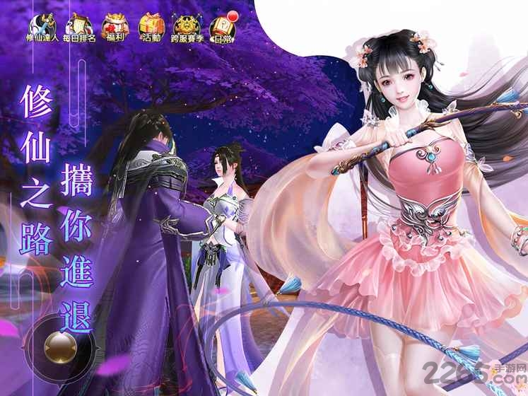 凡人寻仙路最新版截图1