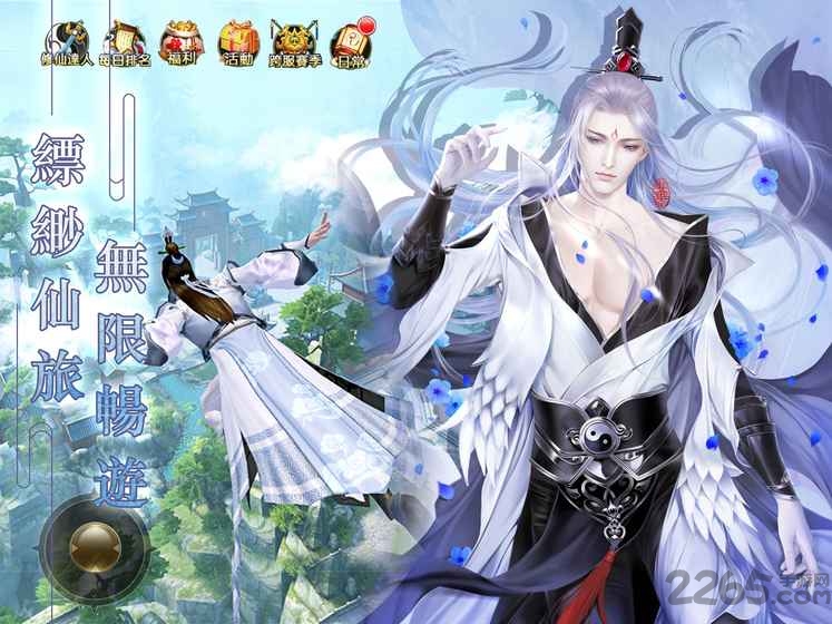凡人寻仙路最新版截图2