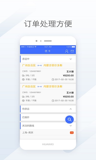天地优卡app截图1