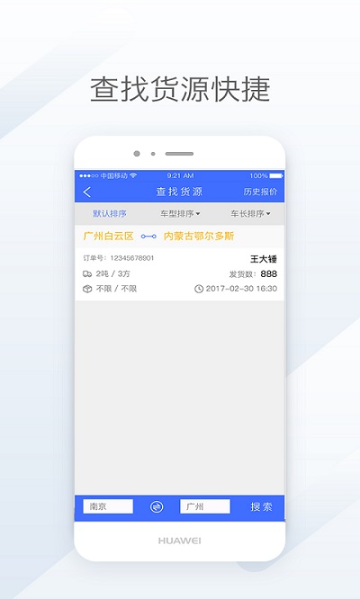 天地优卡app截图3