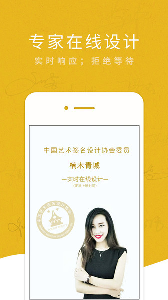 艺术签名专业版app官方截图1