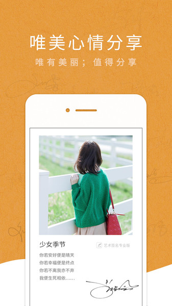 艺术签名专业版app官方截图2
