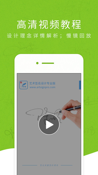 艺术签名专业版app官方截图3