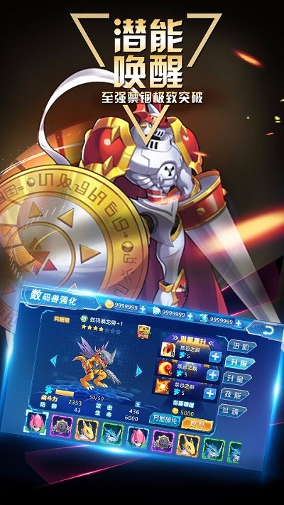 数码大冒险手游截图3