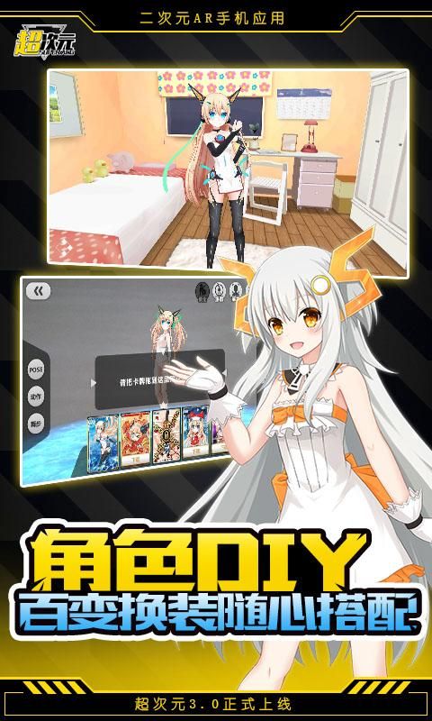 闪乱超次元手游截图2