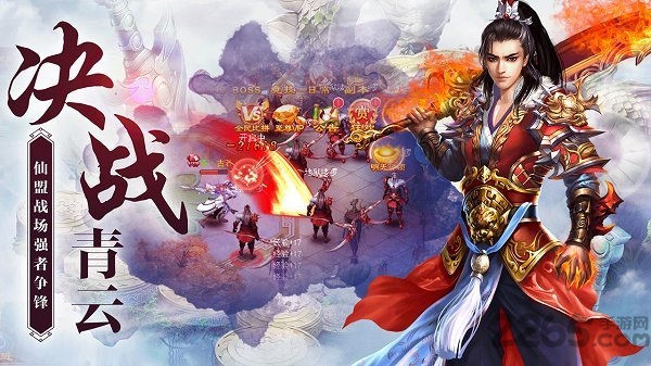 御剑凌仙百度版截图2