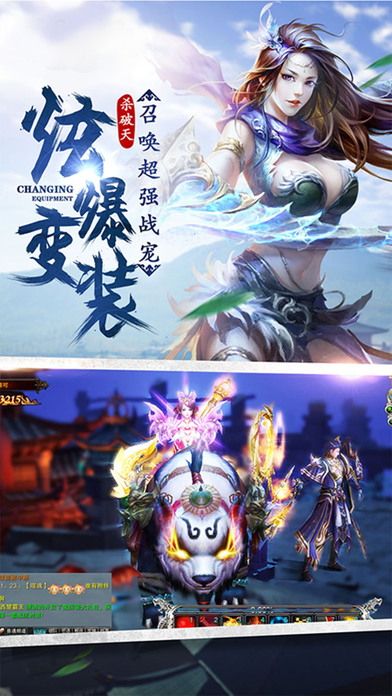 果盘御剑凌仙手游截图2