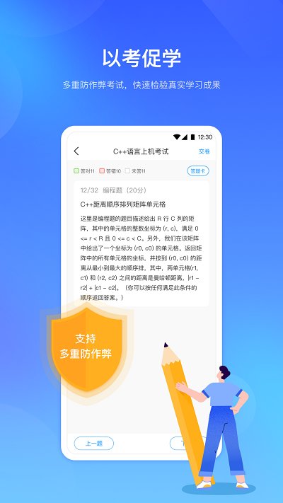 时习知app截图1
