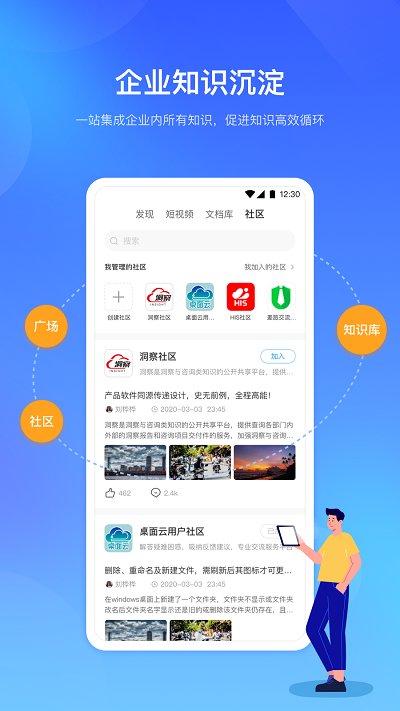时习知app截图2