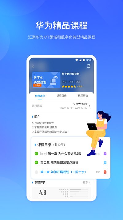 时习知app截图4
