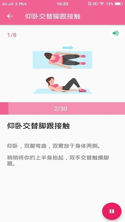 减肥健身操app(健身减肥教练)截图2