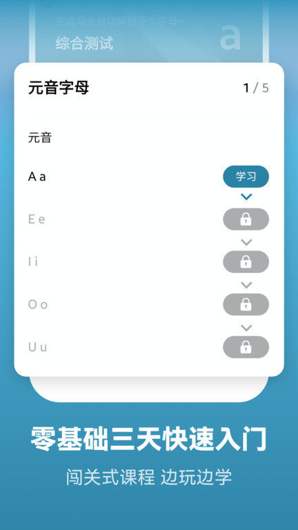 莱特西班牙语学习app(莱特西班牙语背单词)截图1