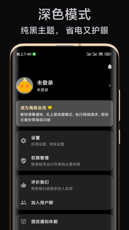 一条通知app官方版截图1