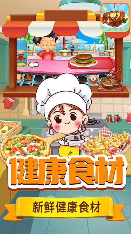 托米美食商店最新版截图1