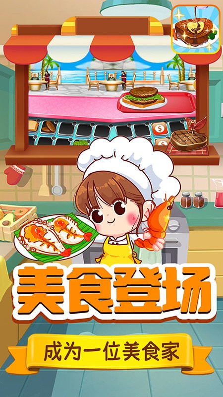 托米美食商店最新版截图4