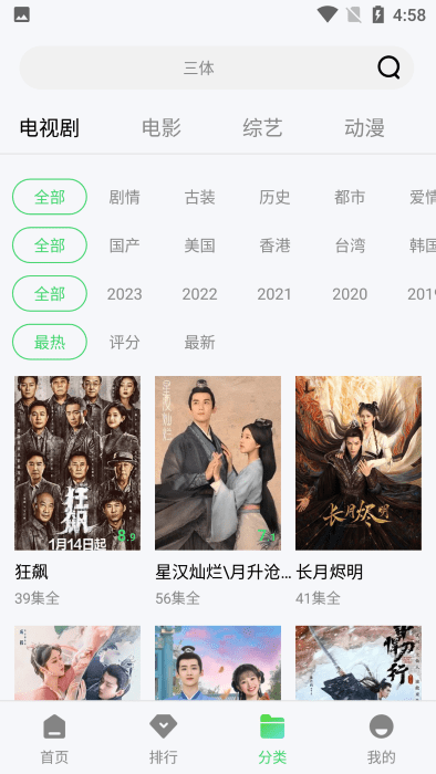 ddys.usapp截图1
