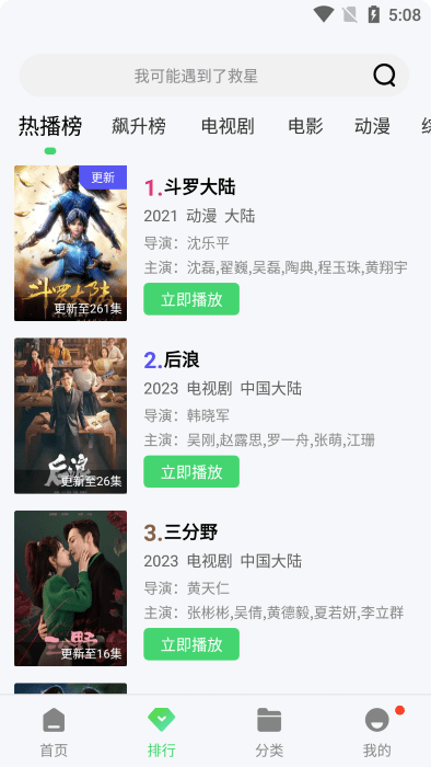 ddys.usapp截图3