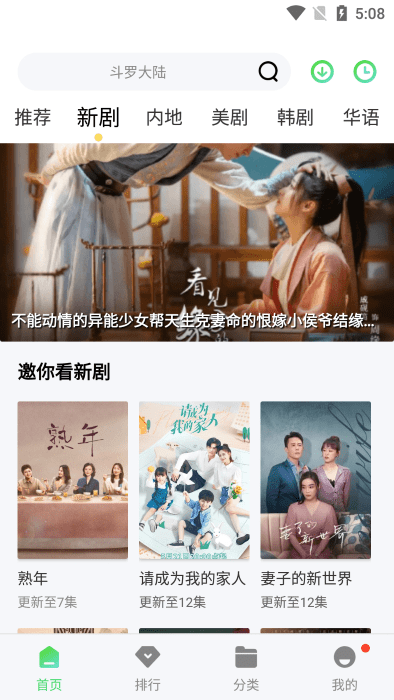 ddys.usapp截图4
