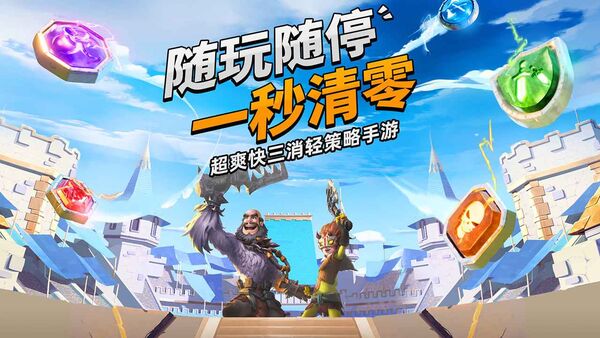 谜题大陆九游最新版截图1