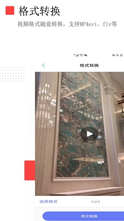 荣发免费去水印app(改名视频去水印免费)截图2