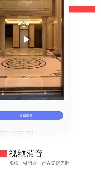 荣发免费去水印app(改名视频去水印免费)截图3