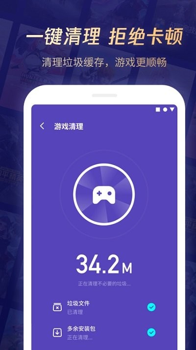 腾讯游戏管家手机版(暂未上线)截图4