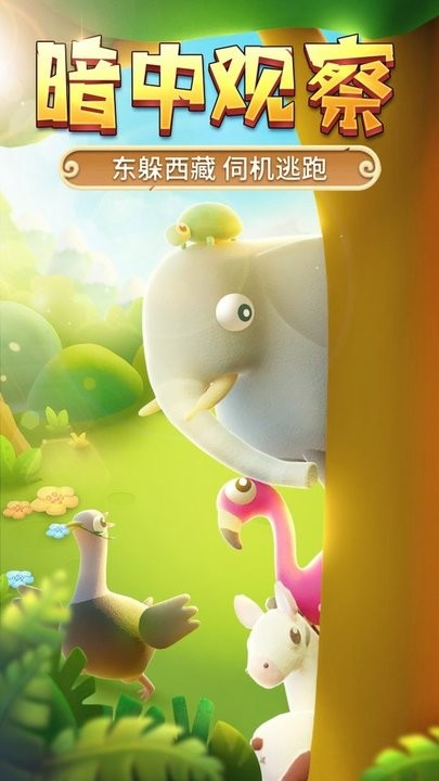 猎人来了我怕怕内测版截图2
