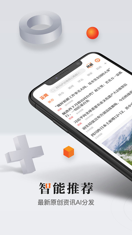 正观新闻官方版截图2