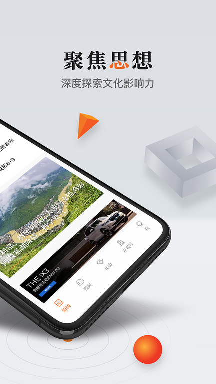正观新闻官方版截图3