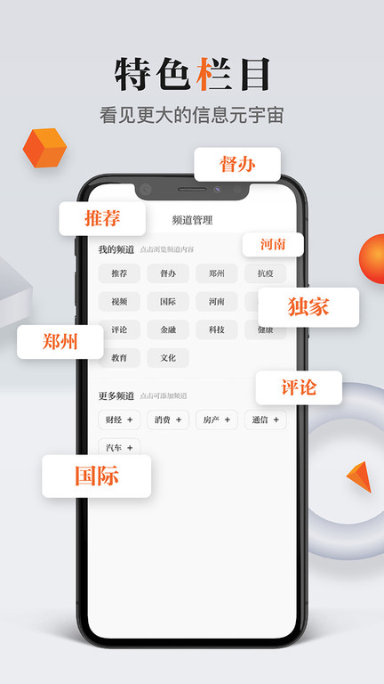 正观新闻官方版截图4