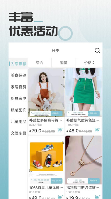 马哥严选软件(改名马哥精选)截图1