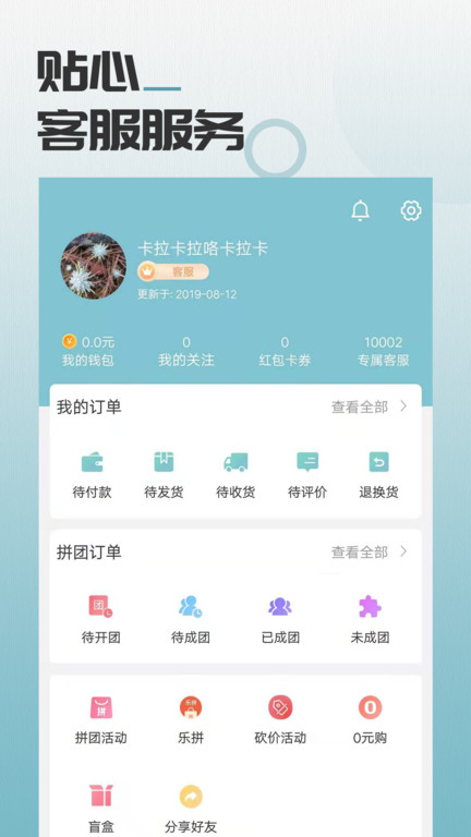 马哥严选软件(改名马哥精选)截图4