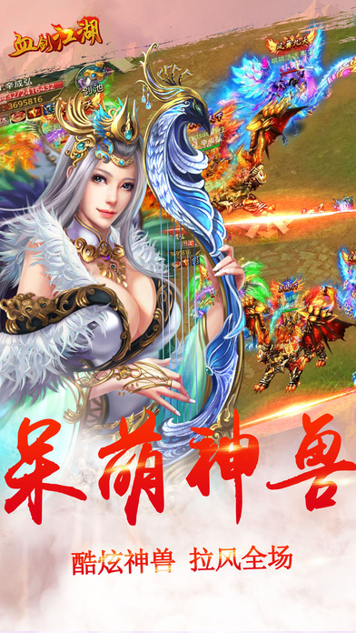 血剑江湖手游截图1