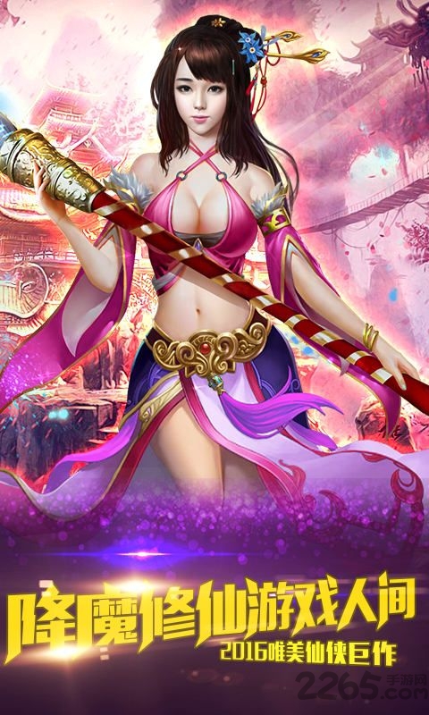 三界问鼎手游截图1