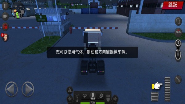 欧洲卡车模拟器2022手机版截图1