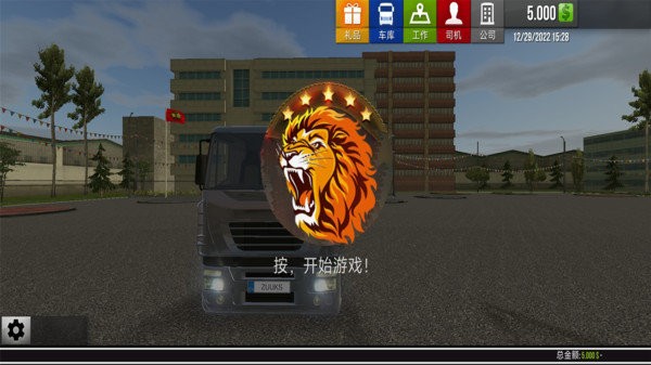 欧洲卡车模拟器2022手机版截图2