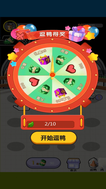 暴富日记鹅鹅基地合成游戏截图3