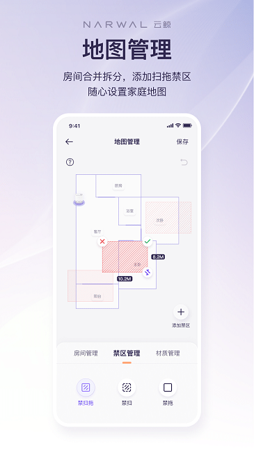 云鲸智能官方版截图1