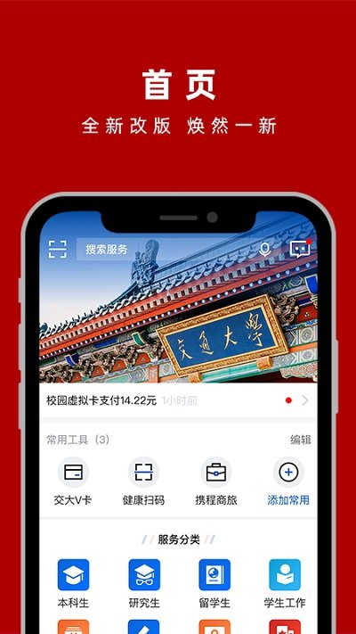 一门式服务中心官方版(改名交我办)截图1