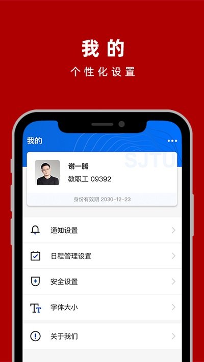 一门式服务中心官方版(改名交我办)截图2