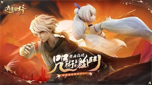 逍遥歌行游戏截图1