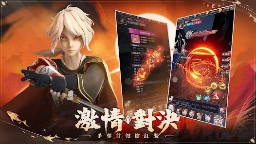逍遥歌行游戏截图3
