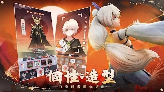 逍遥歌行游戏截图4