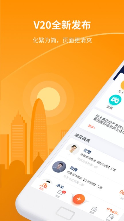 巧房官方版截图3