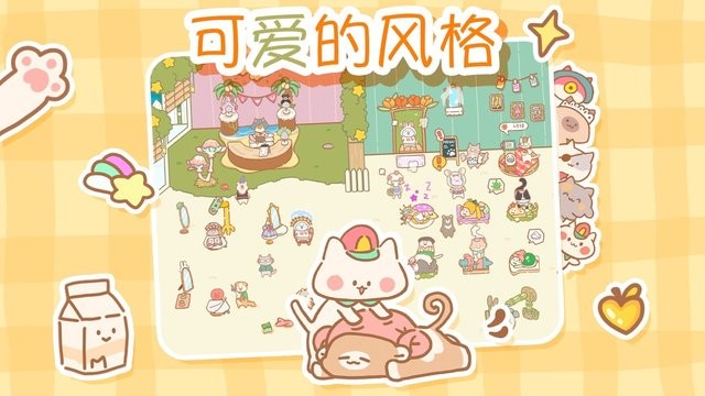 catspa游戏截图1