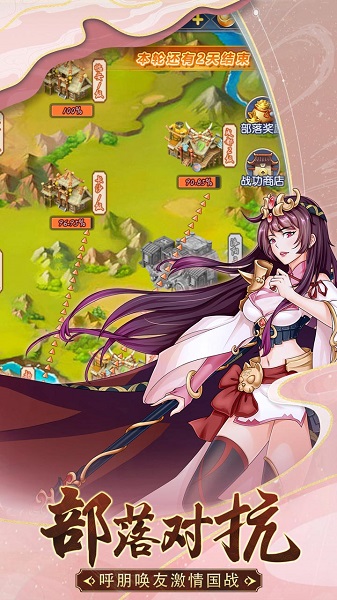 部落战联盟手游截图3