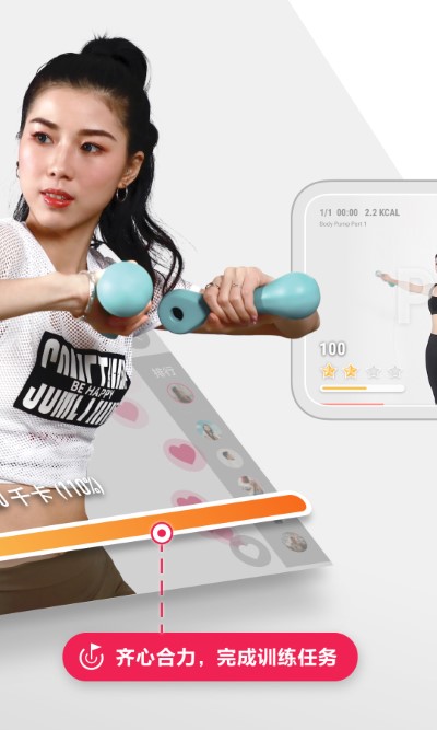 moveit智能健身免费版截图1